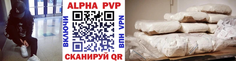 Альфа ПВП Crystall  цена   Починок 