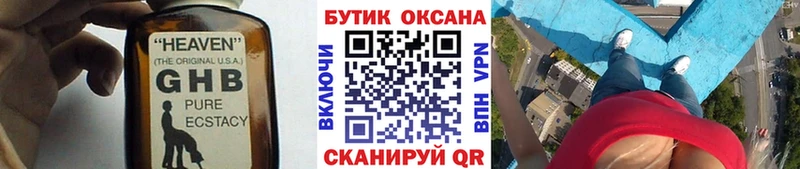БУТИРАТ бутандиол  Починок 