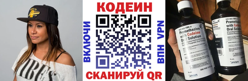 Кодеин Purple Drank blacksprut вход Починок