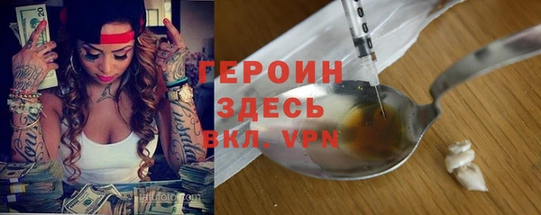 героин Абинск