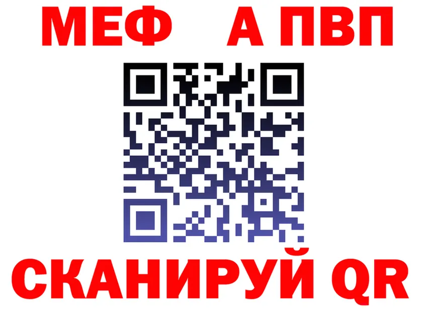 Меф мяу мяу зеркало это кракен Починок