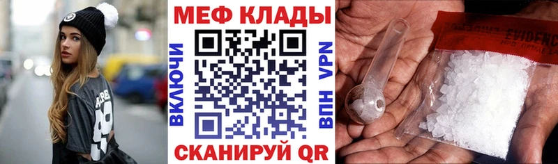 Меф мука  Починок 